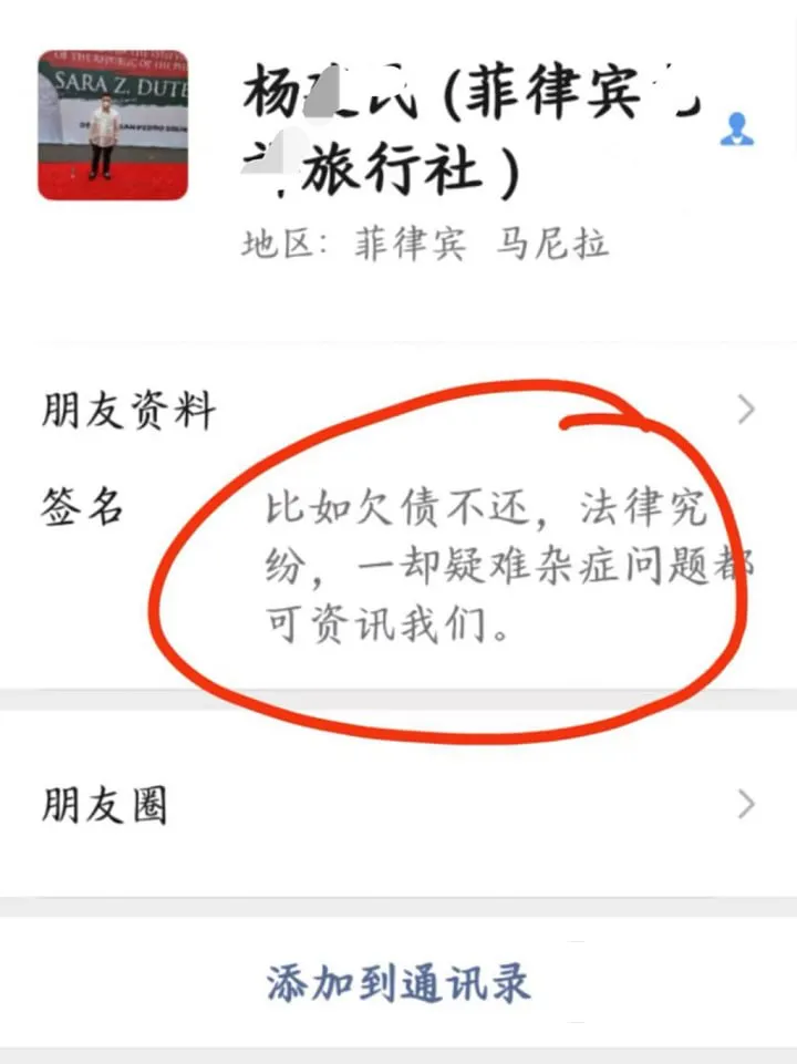 华商郭某绑杀案中自首的中国人廖某，有何来头？