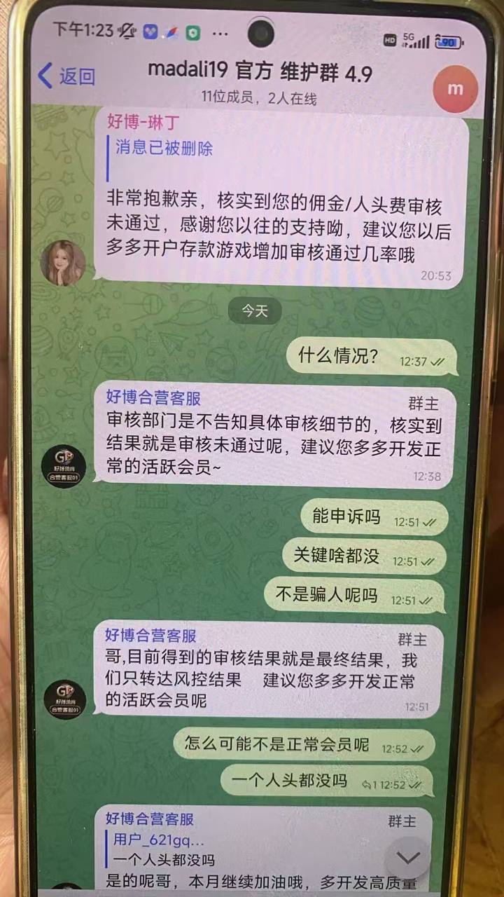 好博体育黑代理佣金