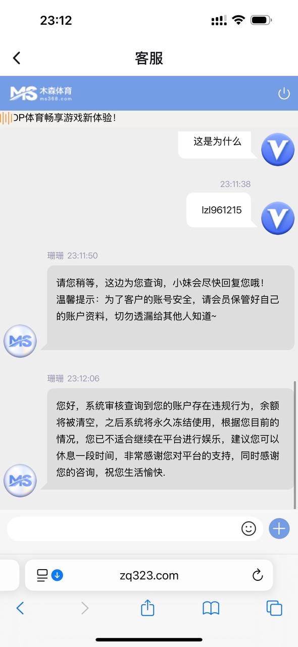曝光柬埔寨金边杀猪盘包网系列 ，木森体育 也叫 MS体育。